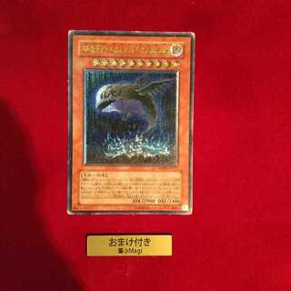 地縛神 Chacu Challhua アルティメットレア