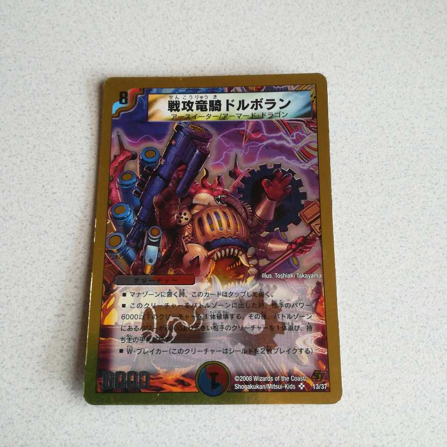 Dorboran the War Offensive Dragon Rider