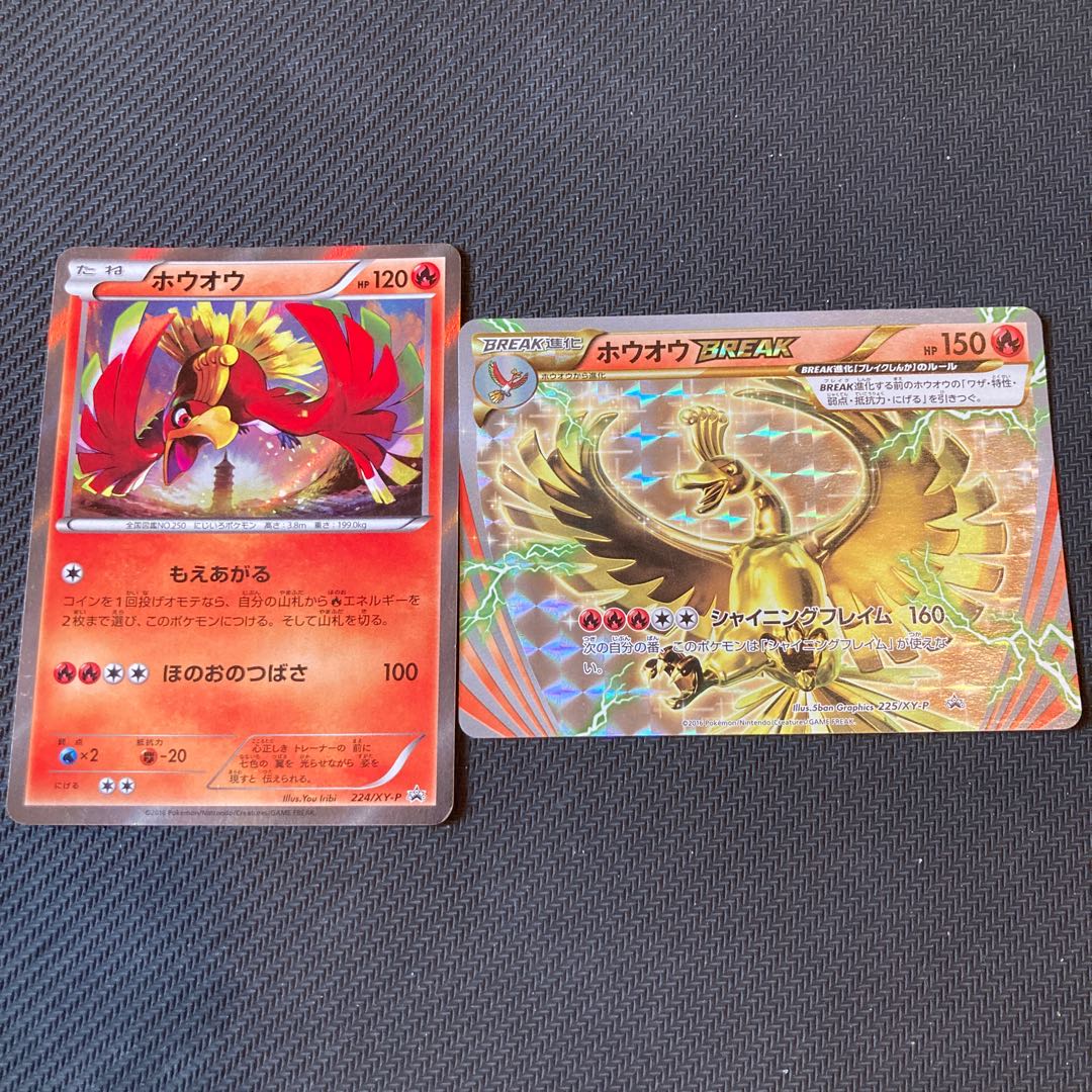Ho-Oh set promo