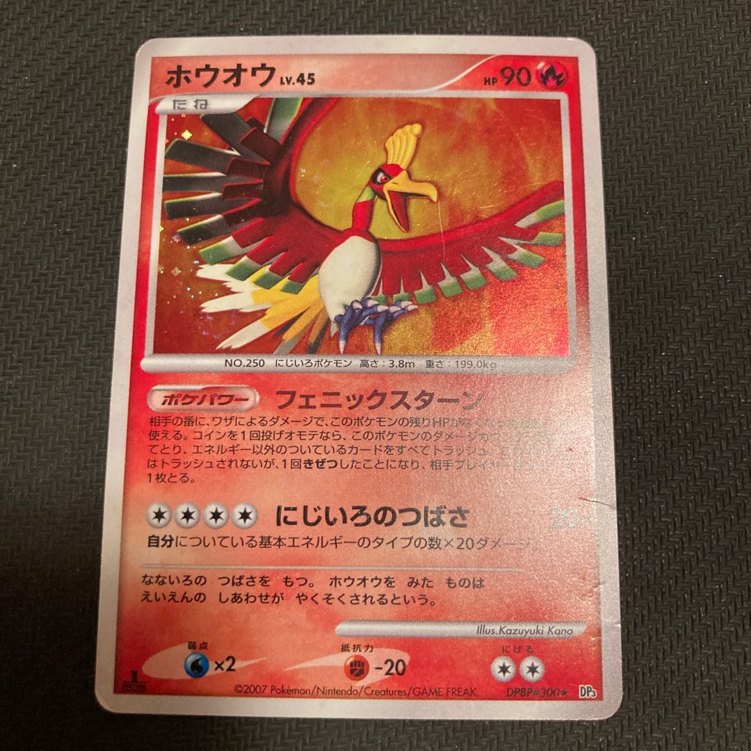 Ho-Oh set promo