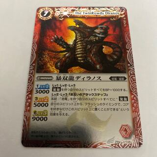 暴双龍ディラノス