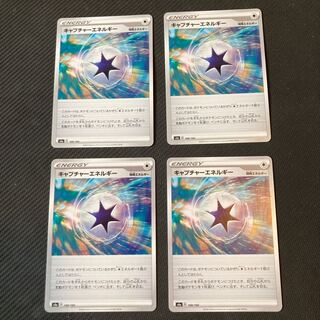 CaptureEnergy Set of 4