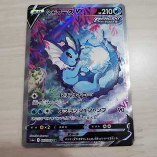 【ポケモンカード】【イーブイヒーローズ】シャワーズV SR SA