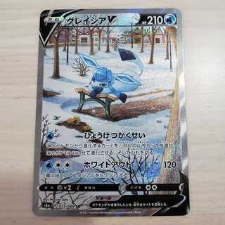 【ポケモンカード】【イーブイヒーローズ】グレイシアV SR SA