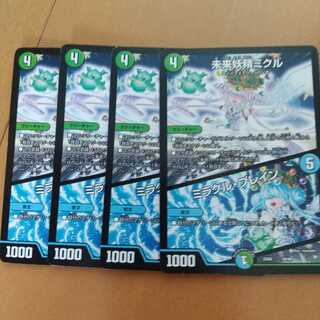 未来妖精ミクル｜ミラクル・ブレイン