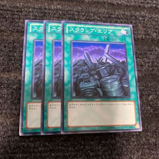 スクラップ・エリア ノーマル