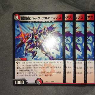 闇鎧亜ジャック・アルカディアス