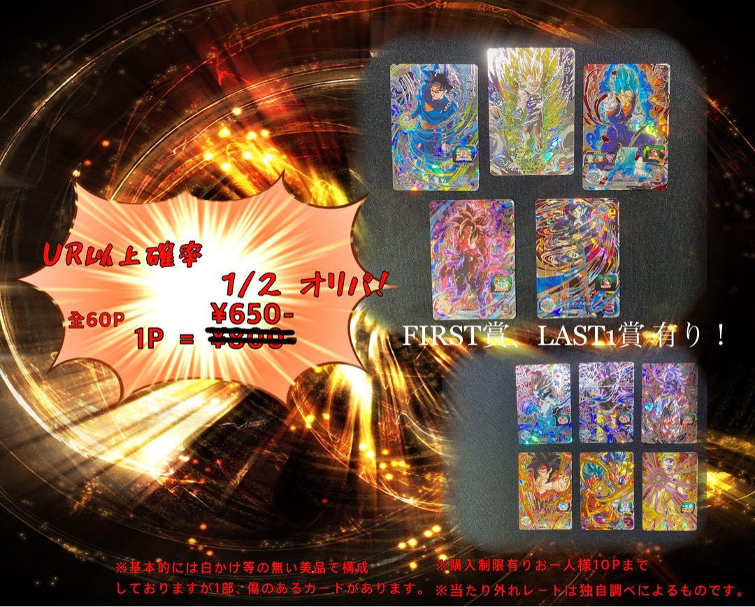 Happy様 UR確率1/2 × 3P