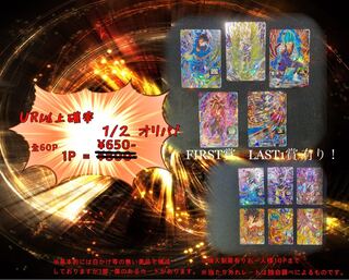 Happy様 UR確率1/2 × 3P