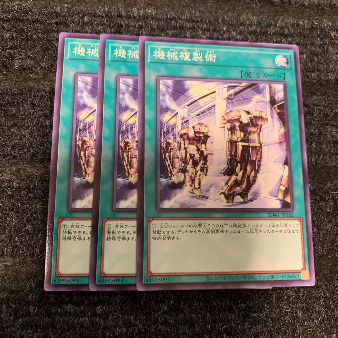 Machine Duplication Normal