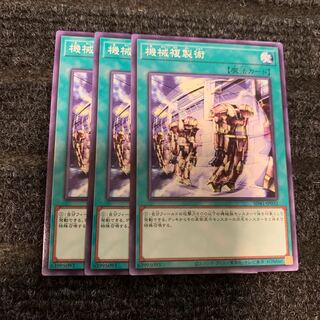 Machine Duplication Normal