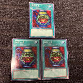 強欲な壺 ノーマル