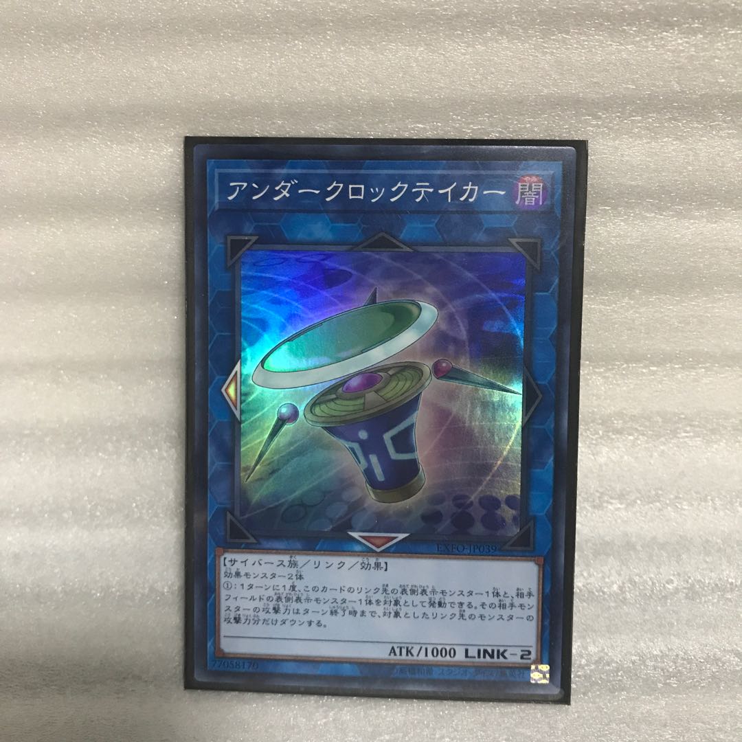 アンダークロックテイカー　スーパー　1枚