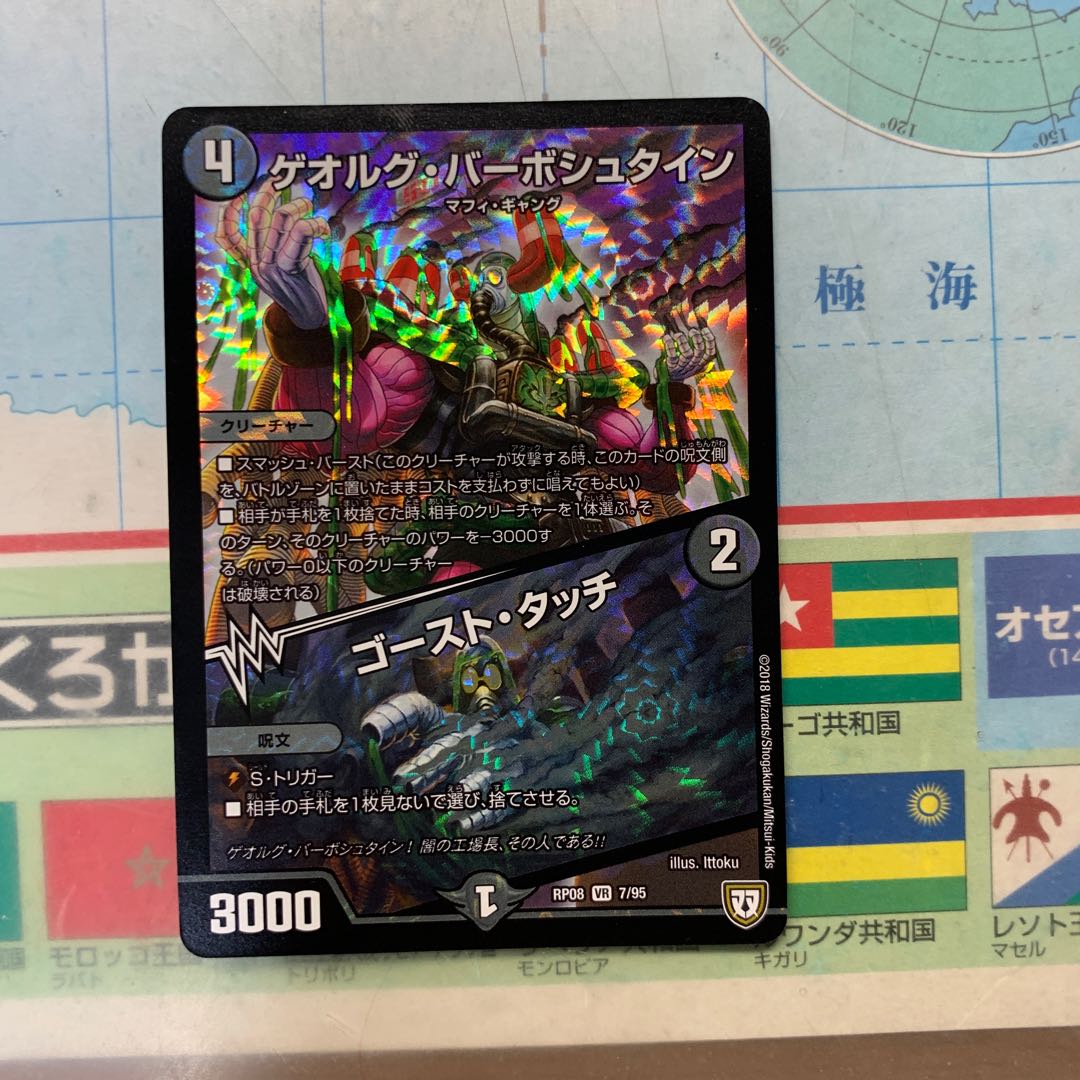 ゲオルグバーボシュタイン