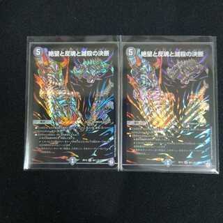 絶望と反魂と滅殺の決断(パーフェクト・ダークネス)