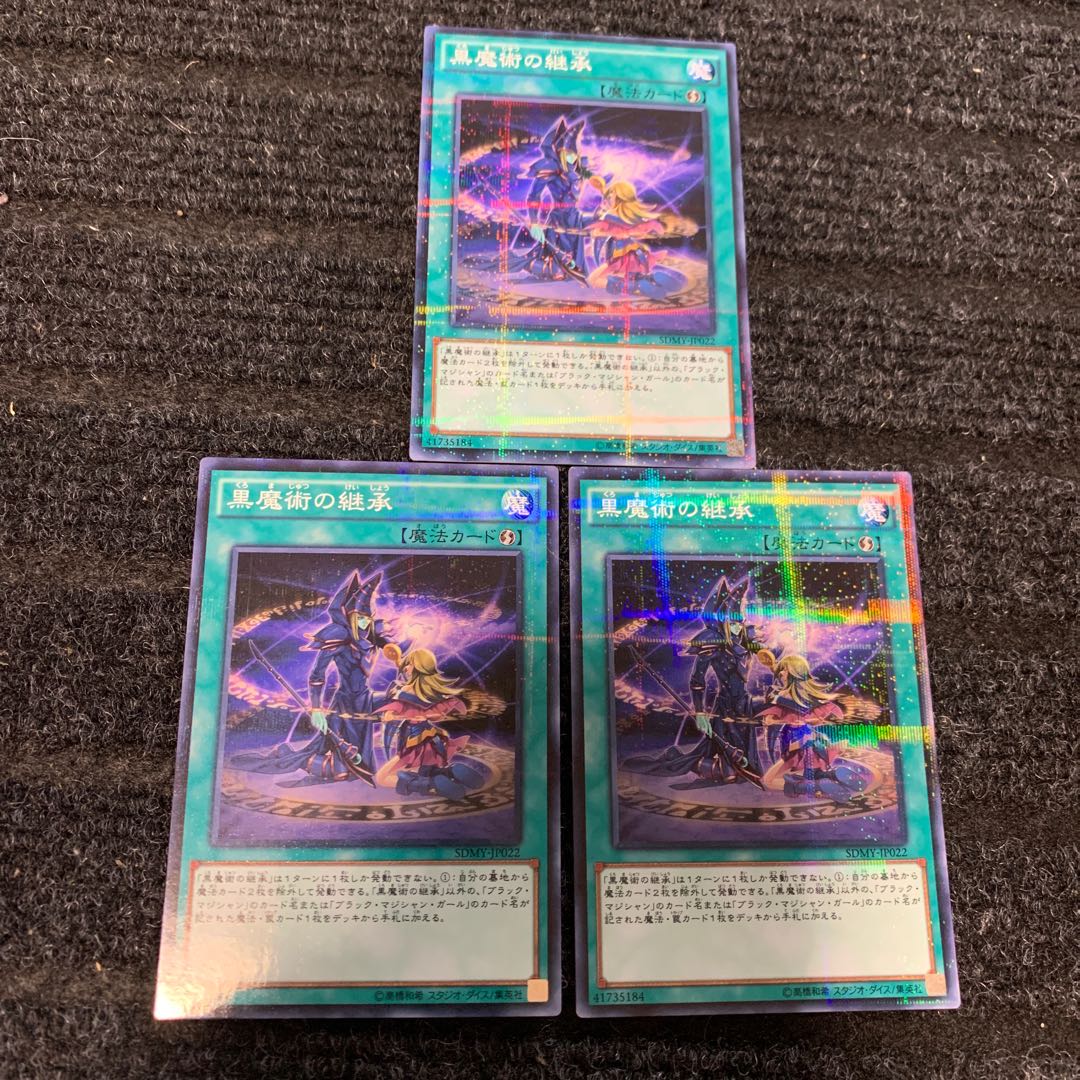 黒魔術の継承 パラレル ノーマル