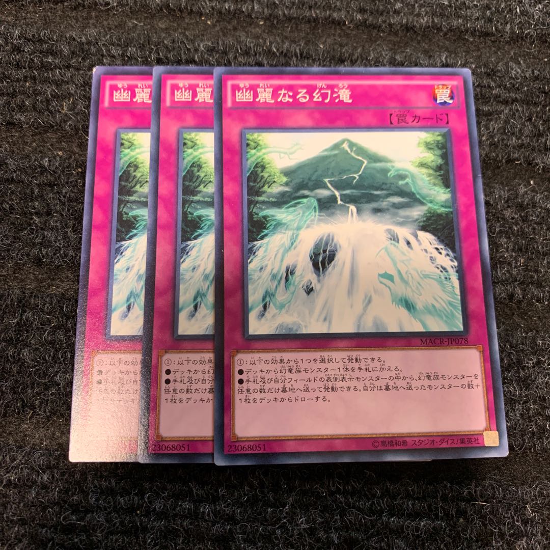 Waterfall of Dragon Souls Normal