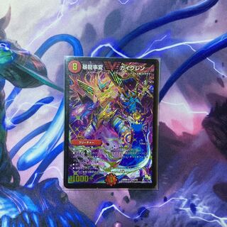 暴龍事変 ガイグレン