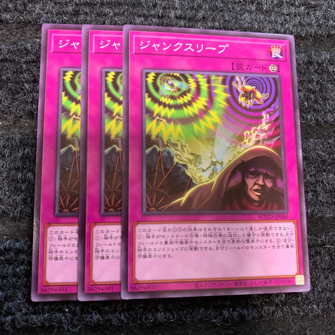 Junk Sleep Normal Rare