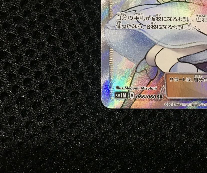 リーリエ SR 帽子リーリエ