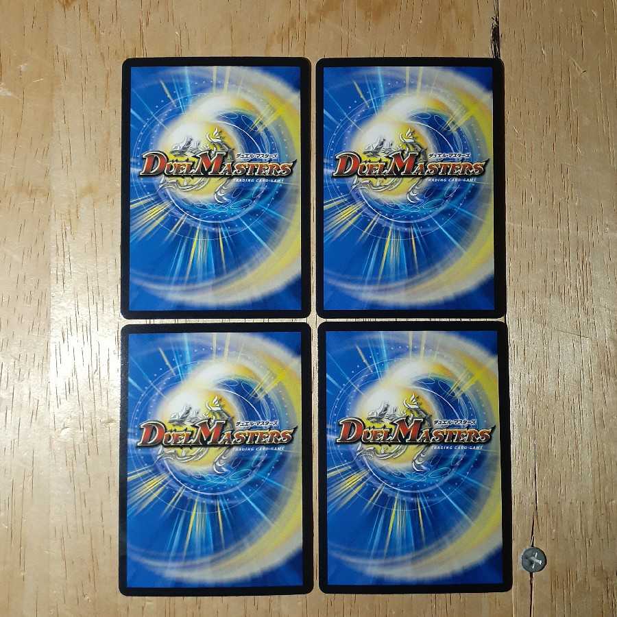 モモキング -始丸- 4枚セット