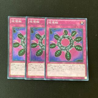 L176 Ring of Destruction Super Rare 3 cards Yu-Gi-Oh!