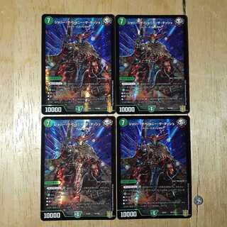 ジョリー・ザ・ジョニー・ザ・ダッシュ 4枚セット