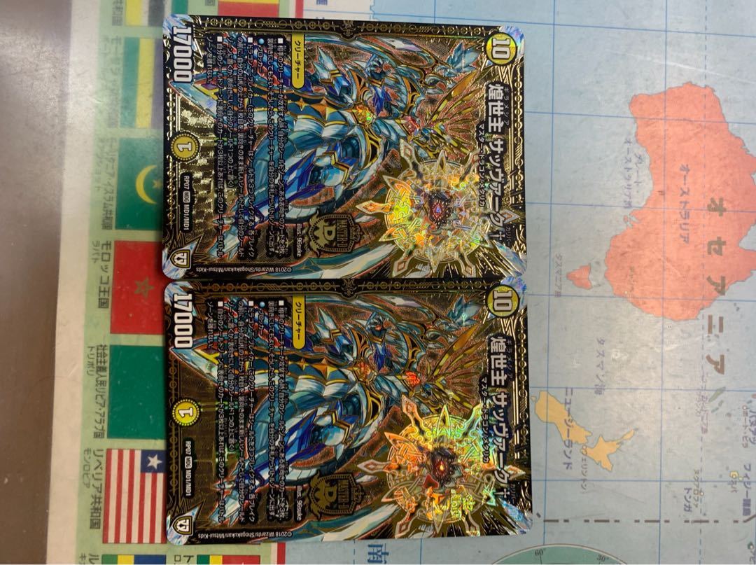 2枚 ギラメシアサッヴァークカリバーNo1