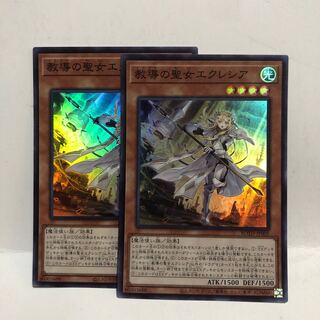 Dogmatika Ecclesia, the Virtuous Super Rare 2 copies Mahoko