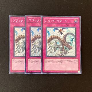 L181 Black Return 3 Super Rare Yu-Gi-Oh!
