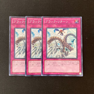 L182 Black Return 3 Super Rare, Yu-Gi-Oh!
