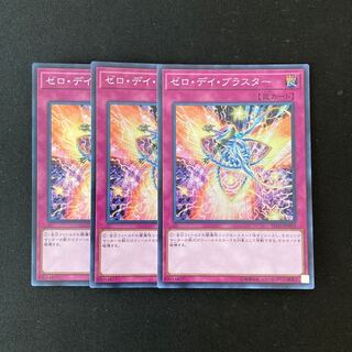 L183 ゼロ・デイ・ブラスター スーパーレア ３枚 遊戯王 トレトレ