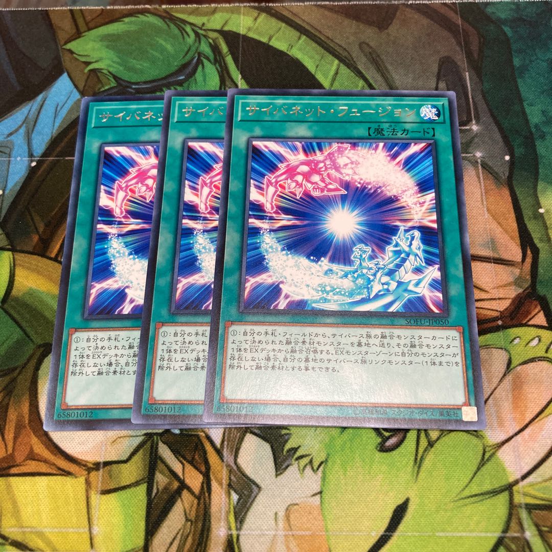 サイバネット・フュージョン レア 3枚特価品