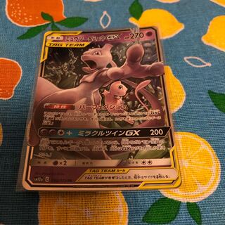 超・ミュウツー&ミュウGX☆RR