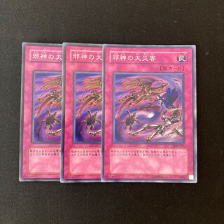 L187 邪神の大災害 スーパーレア ３枚 遊戯王 トレトレ
