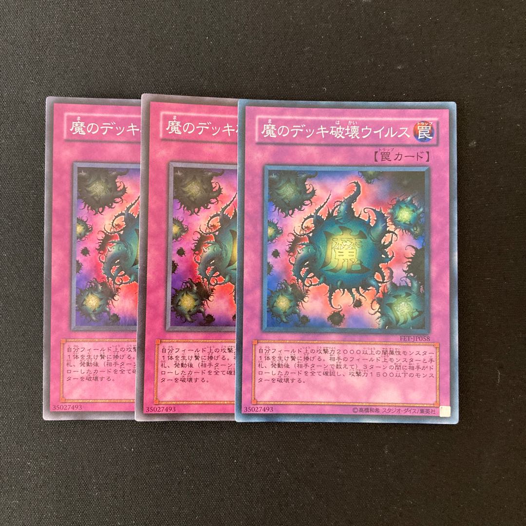 L189 Deck Devastation Virus 3 Super Rare Yu-Gi-Oh!