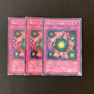 L189 Deck Devastation Virus 3 Super Rare Yu-Gi-Oh!