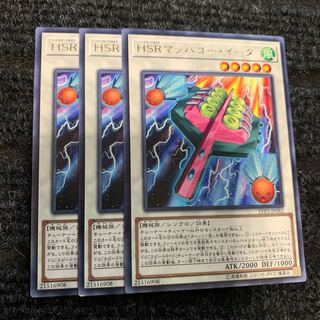 HSRマッハゴー・イータ レア