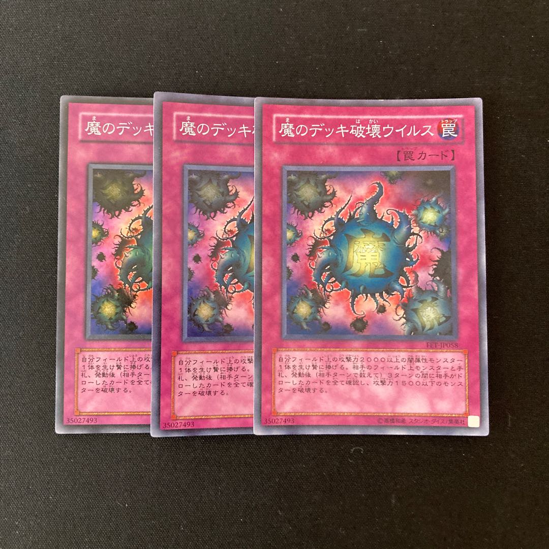 L190 Deck Devastation Virus 3 Super Rare Yu-Gi-Oh!