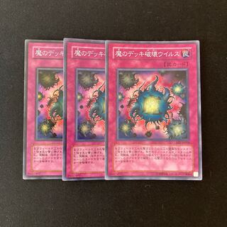 L190 Deck Devastation Virus 3 Super Rare Yu-Gi-Oh!