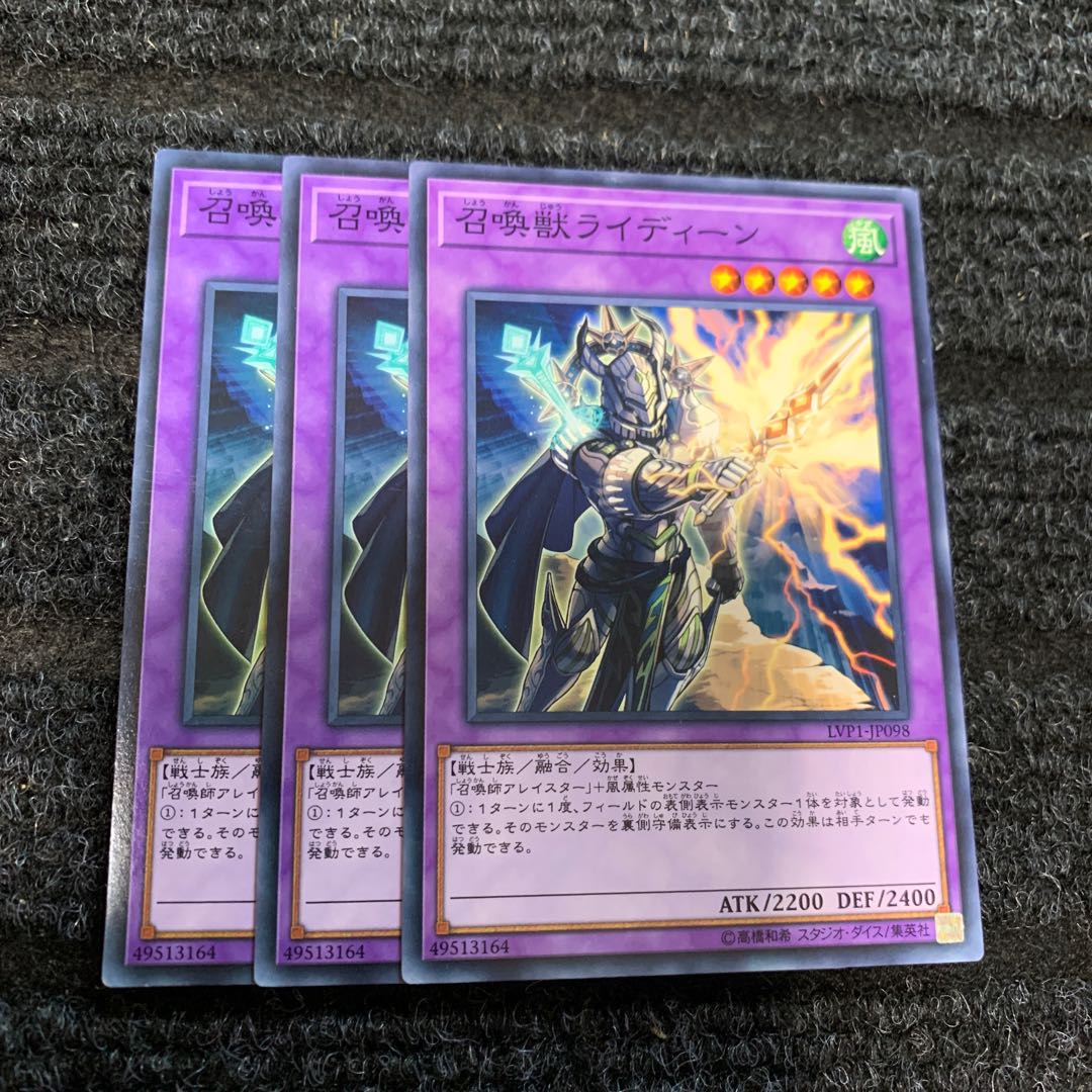 召喚獣ライディーン ノーマル