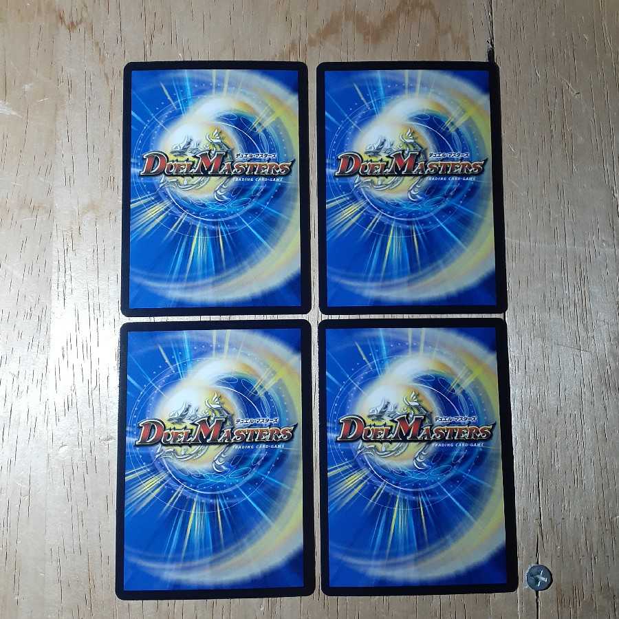 Dの侵略 クリム・ゾーン 4枚セット