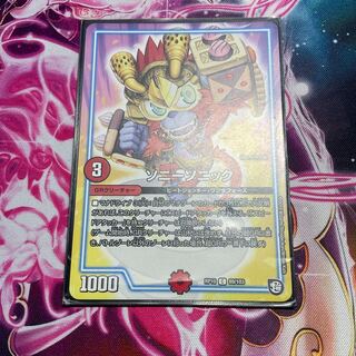 ソニーソニック