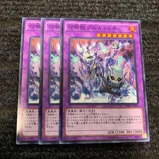 Invoked Purgatrio Normal