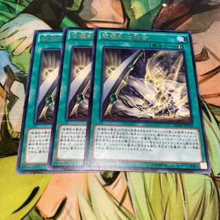 破壊剣士融合 レア3枚　特価品