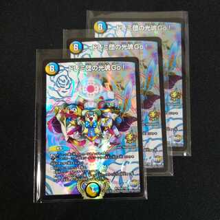 ドレミ団の光魂Go!