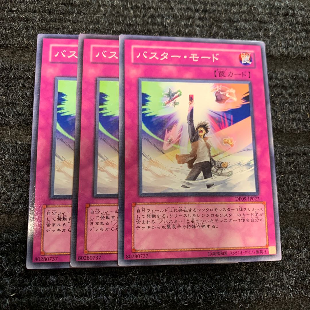 バスター・モード ノーマル