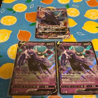 超・こくばバドレックスVMAX☆こくばバドレックスVセット