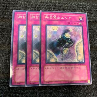 融合禁止エリア ノーマル