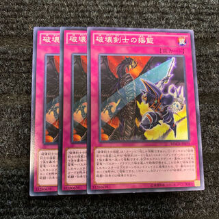 破壊剣士の揺籃 ノーマル